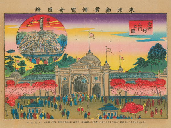 Tokyo Industrial Exposition, Woodblock - Original Antique Print: