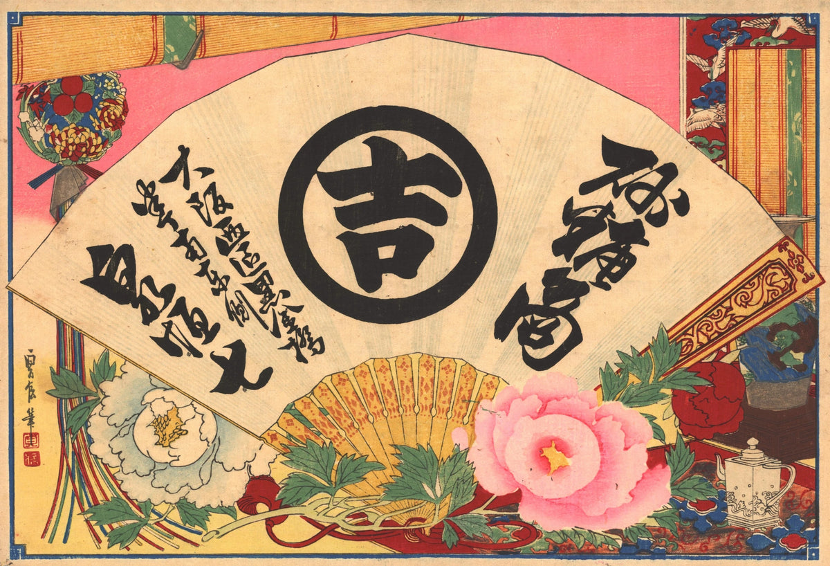 Sake Merchant Ad, Woodblock Print - Original Antique Print: