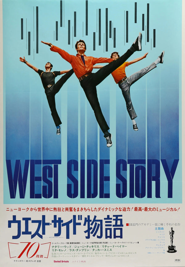 West Side Story Japanese R1972 - Original Vintage Poster
