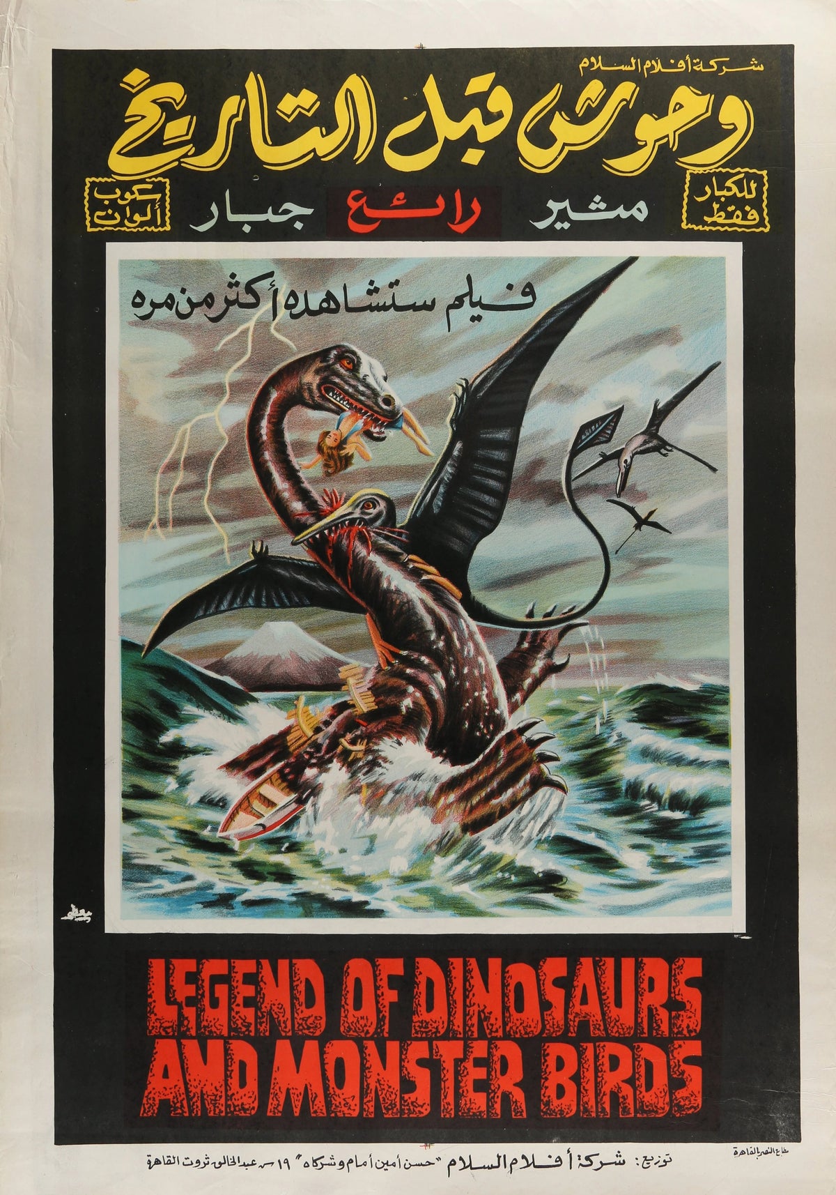 Legend of Dinosaurs, Egyptian Release - Original Vintage Poster