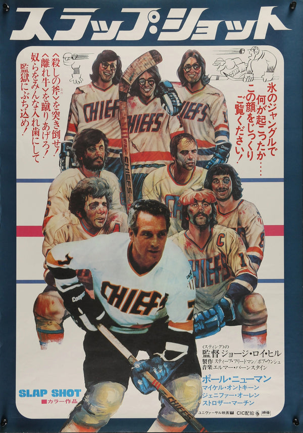 Slap Shot, Japanese Release - Original Vintage Poster
