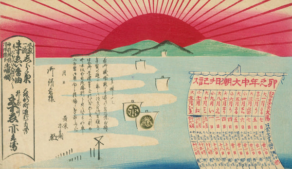 Seafood Ad, Japanese Tide Calendar  - Original Antique Print: