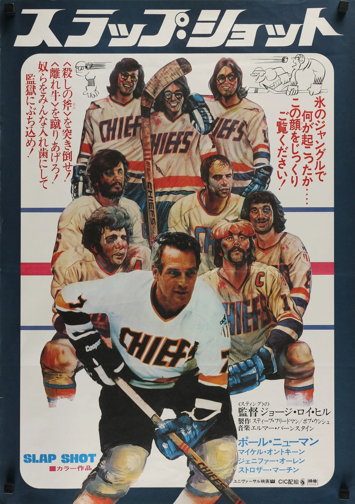 SLAP SHOT Japanese 1977 - Original Vintage Poster