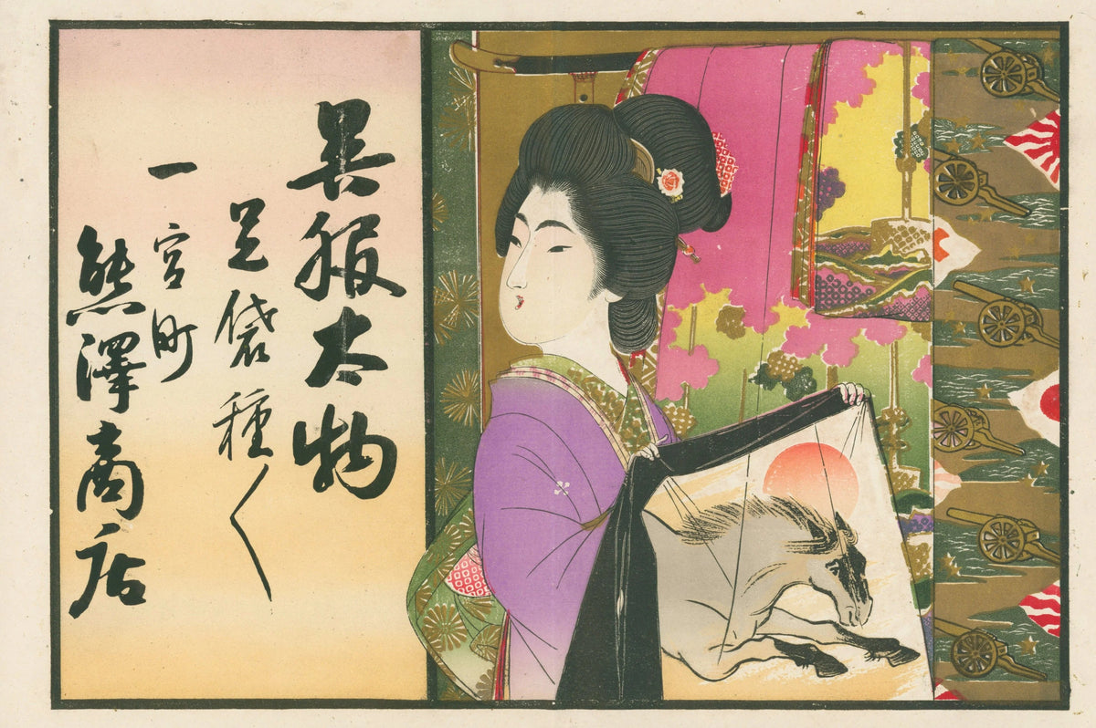 Kumazawa Shoten Textiles, Japanese Hikifuda Ad - Original Antique Print: