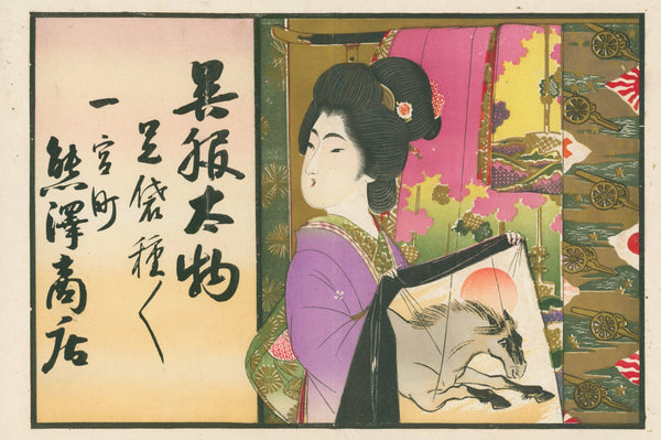 Kumazawa Shoten Textiles, Japanese Hikifuda Ad - Original Antique Print: