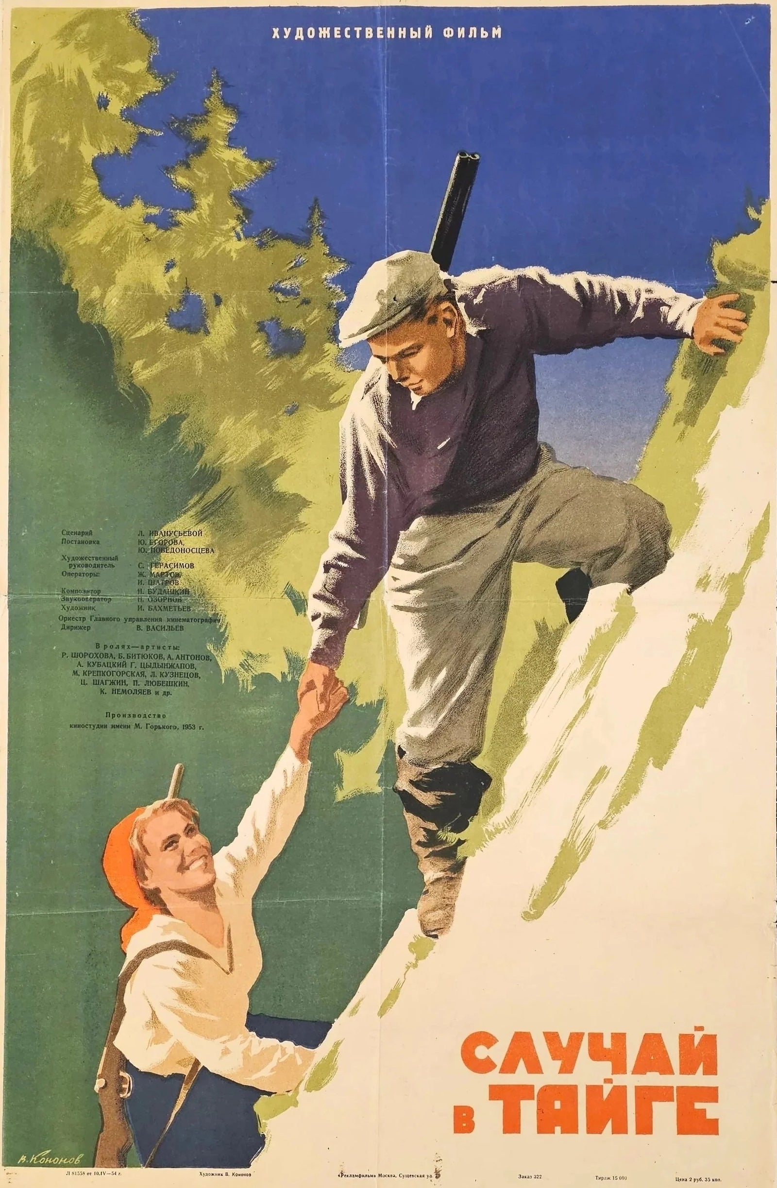 Incident in the Taiga, Soviet Movie - Original Vintage Poster