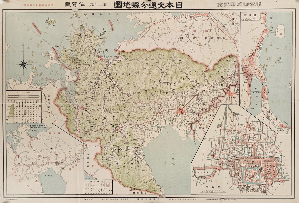 Saga Prefecture, Japanese Ministry of Railways - Original Vintage Map