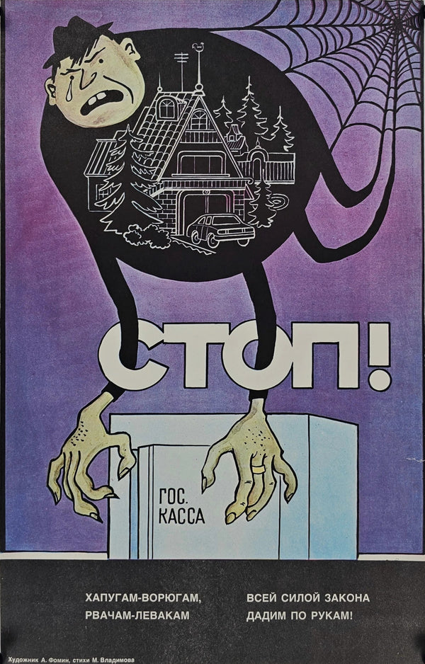 Anti-Corruption, Soviet Propaganda - Original Vintage Poster