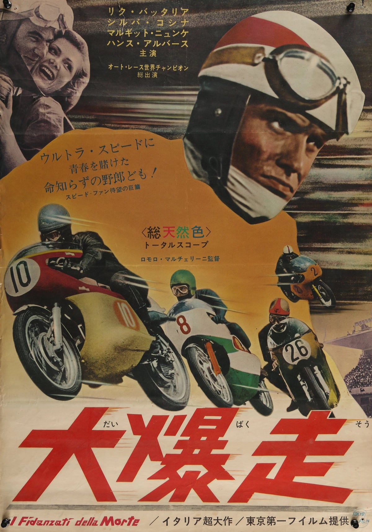 Great Wild Run, Japanese Release - Original Vintage Poster