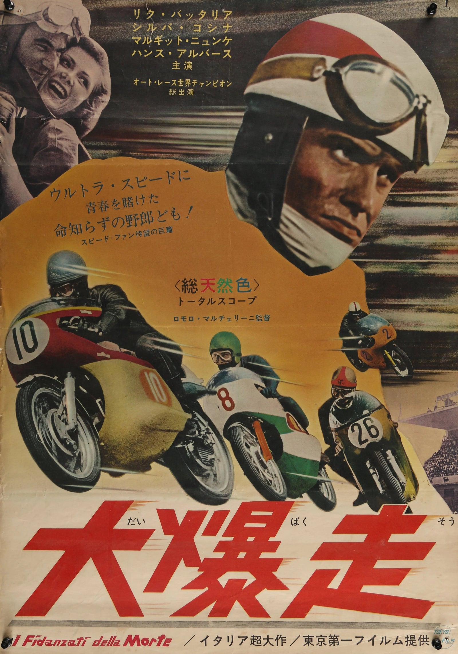 Great Wild Run, Japanese Release - Original Vintage Poster
