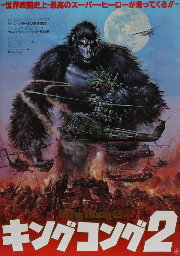 KING KONG LIVES style B Japanese 1986 - Original Vintage Poster