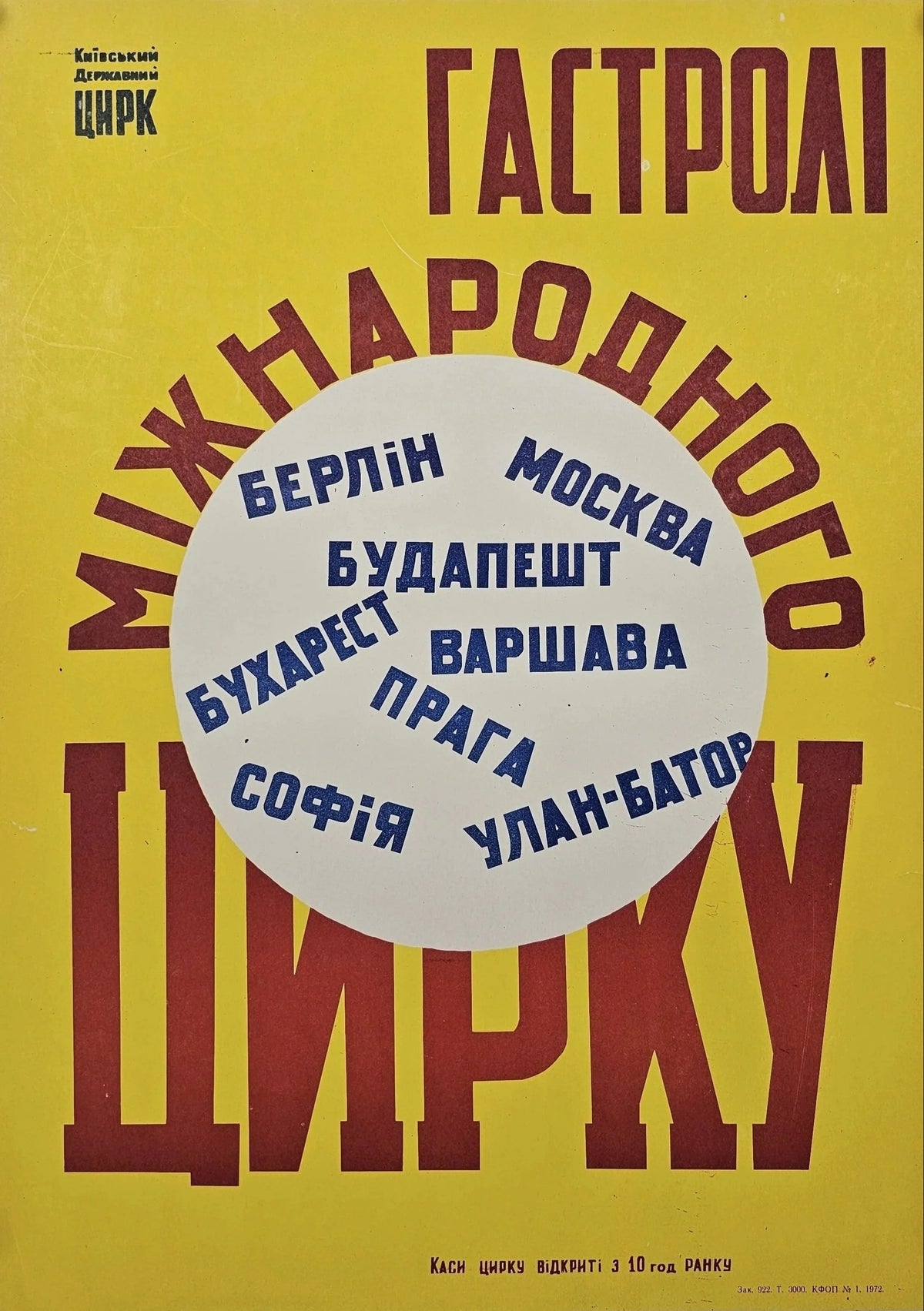Kyiv State Circus  - Original Vintage Poster