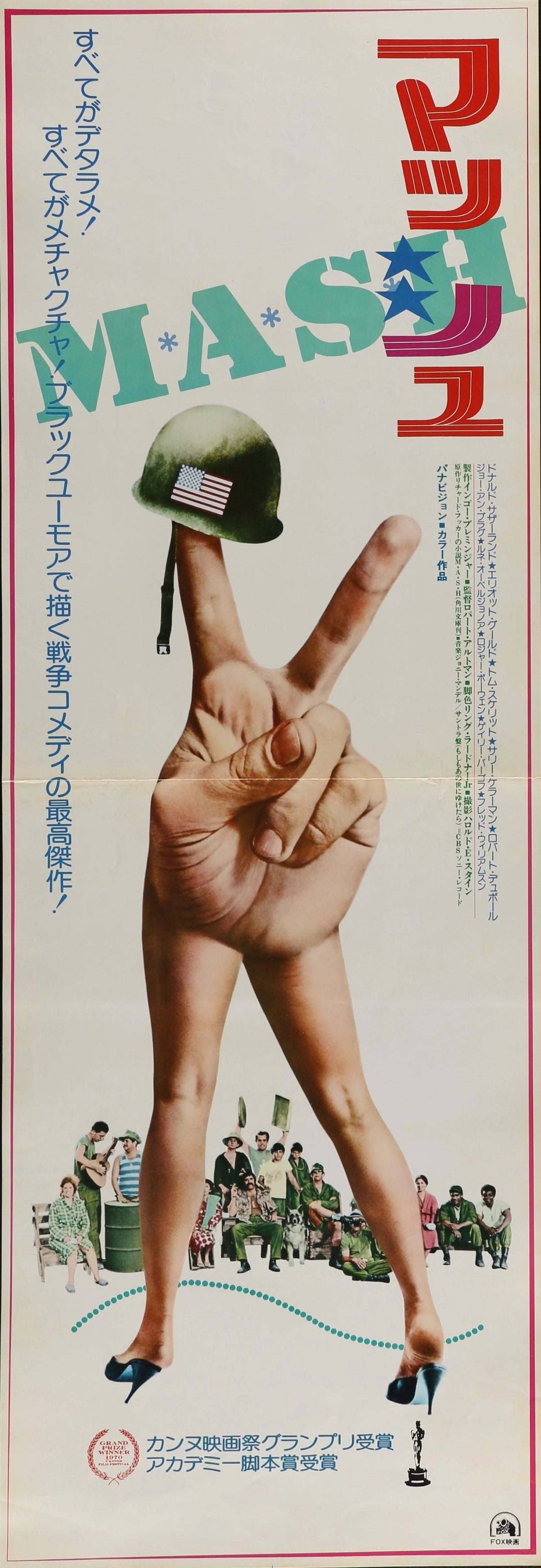 MASH, Japanese Press Sheet - Original Vintage Poster