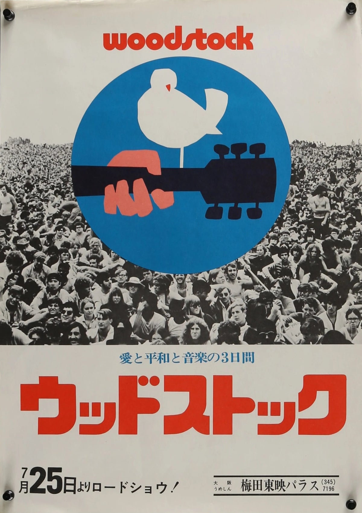 Woodstock, Japanese Release - Original Vintage Poster