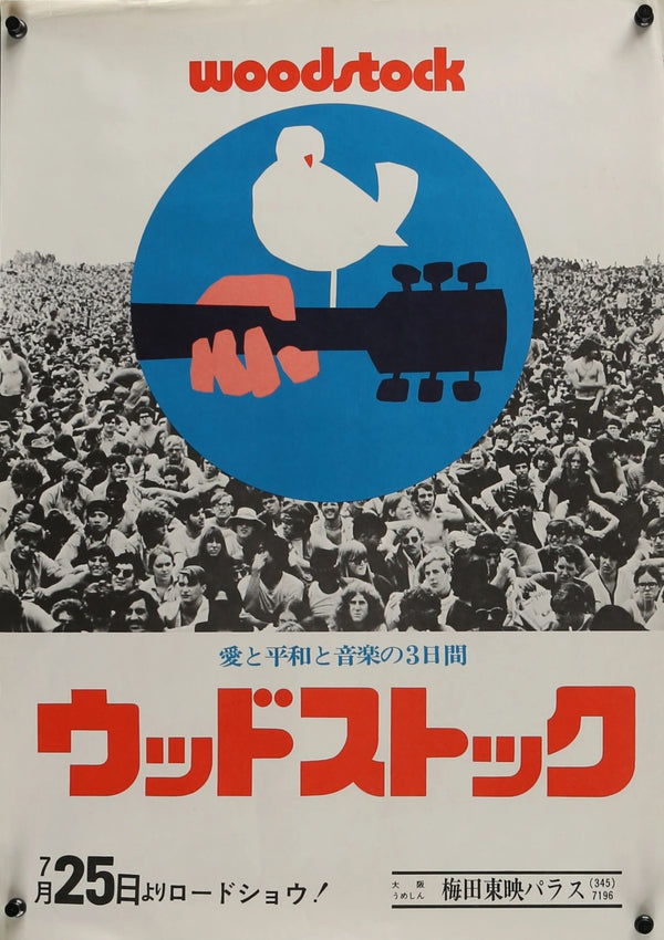 Woodstock, Japanese Release - Original Vintage Poster