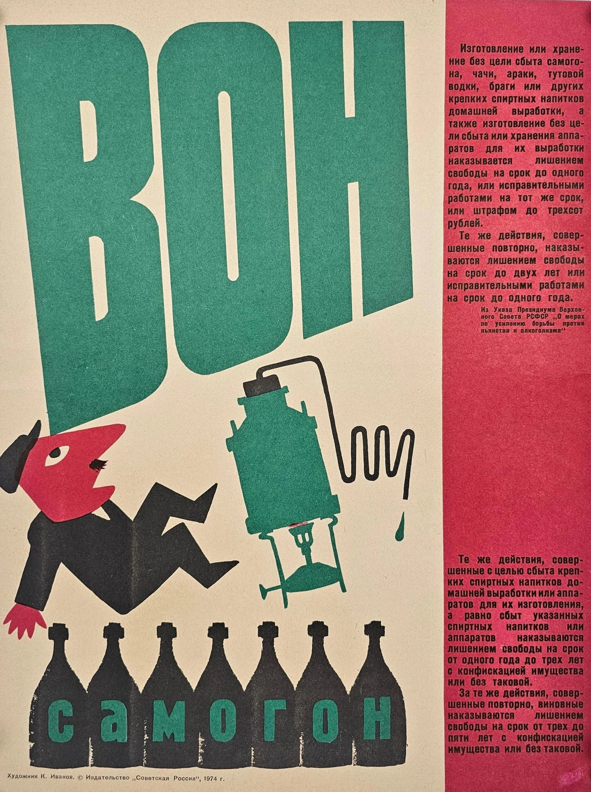 Anti-Moonshine, Soviet Propaganda - Original Vintage Poster