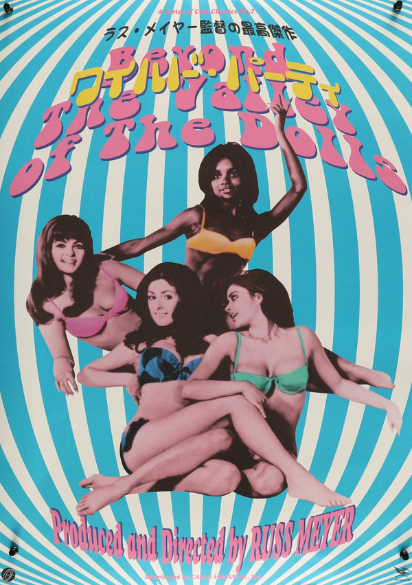 BEYOND THE VALLEY OF THE DOLLS Japanese R1999 - Original Vintage Poster