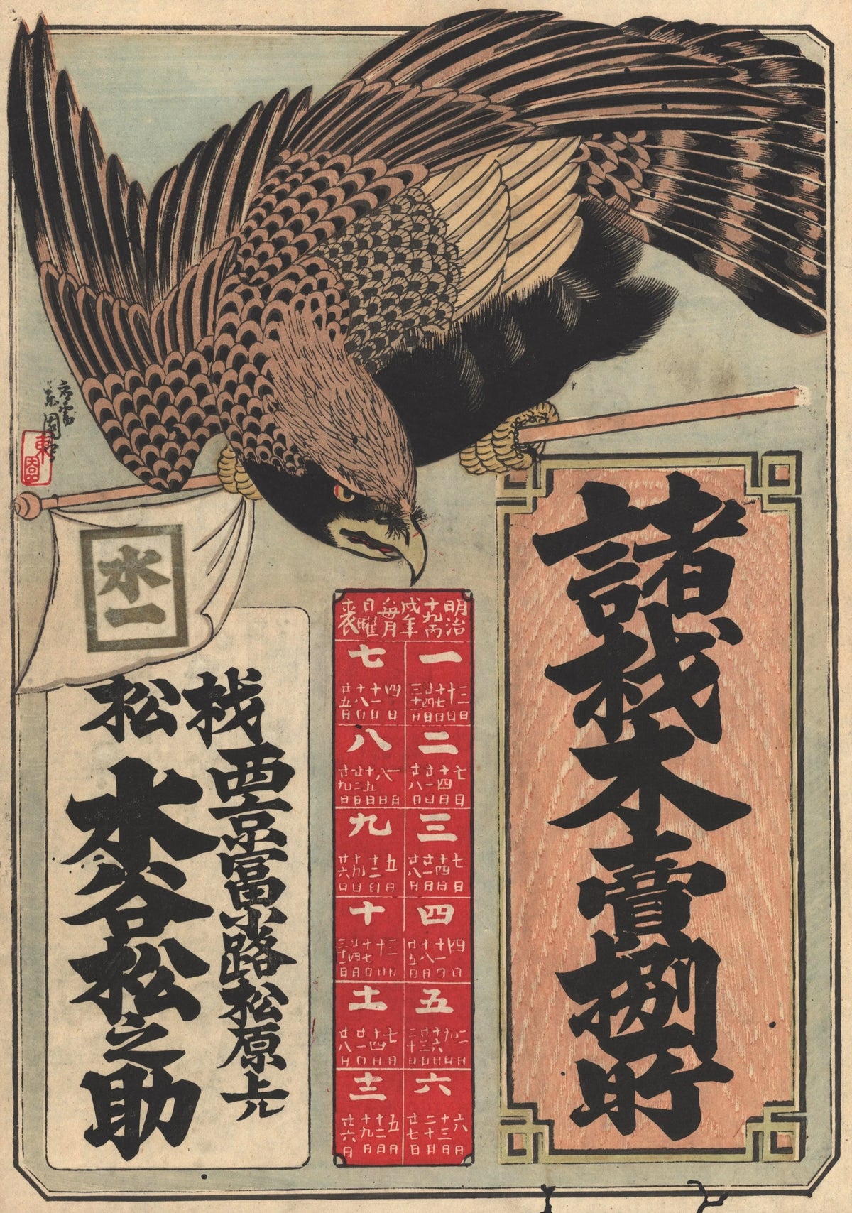 New Year Calendar, Japanese Merchant Ad - Original Vintage Poster