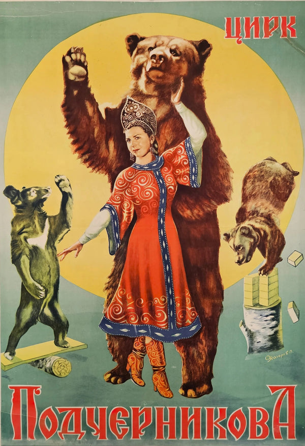 Podchernikova, Soviet Circus Poster - Original Vintage Poster