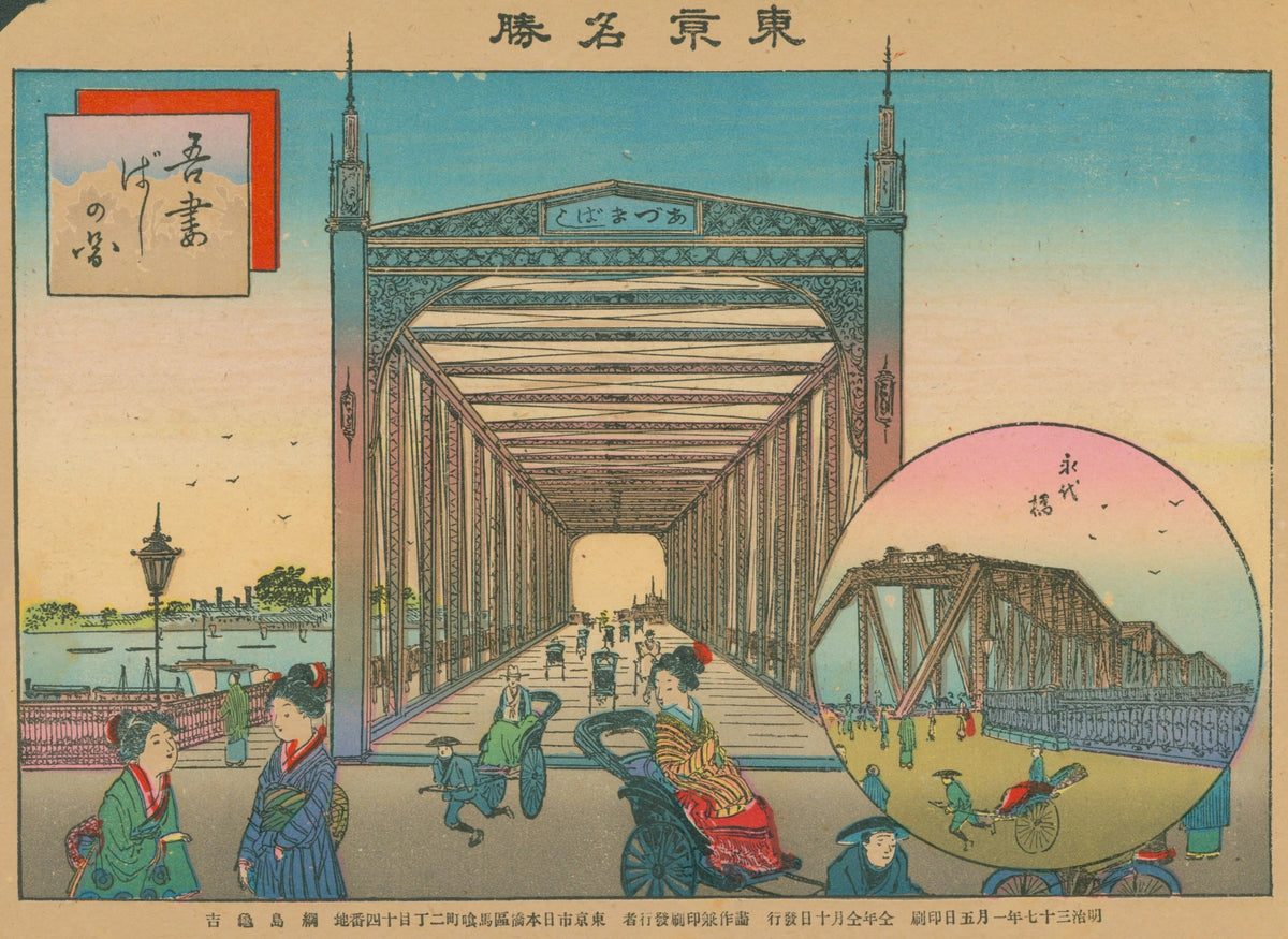 Azumabashi Bridge, Japanese Woodblock  - Original Antique Print: