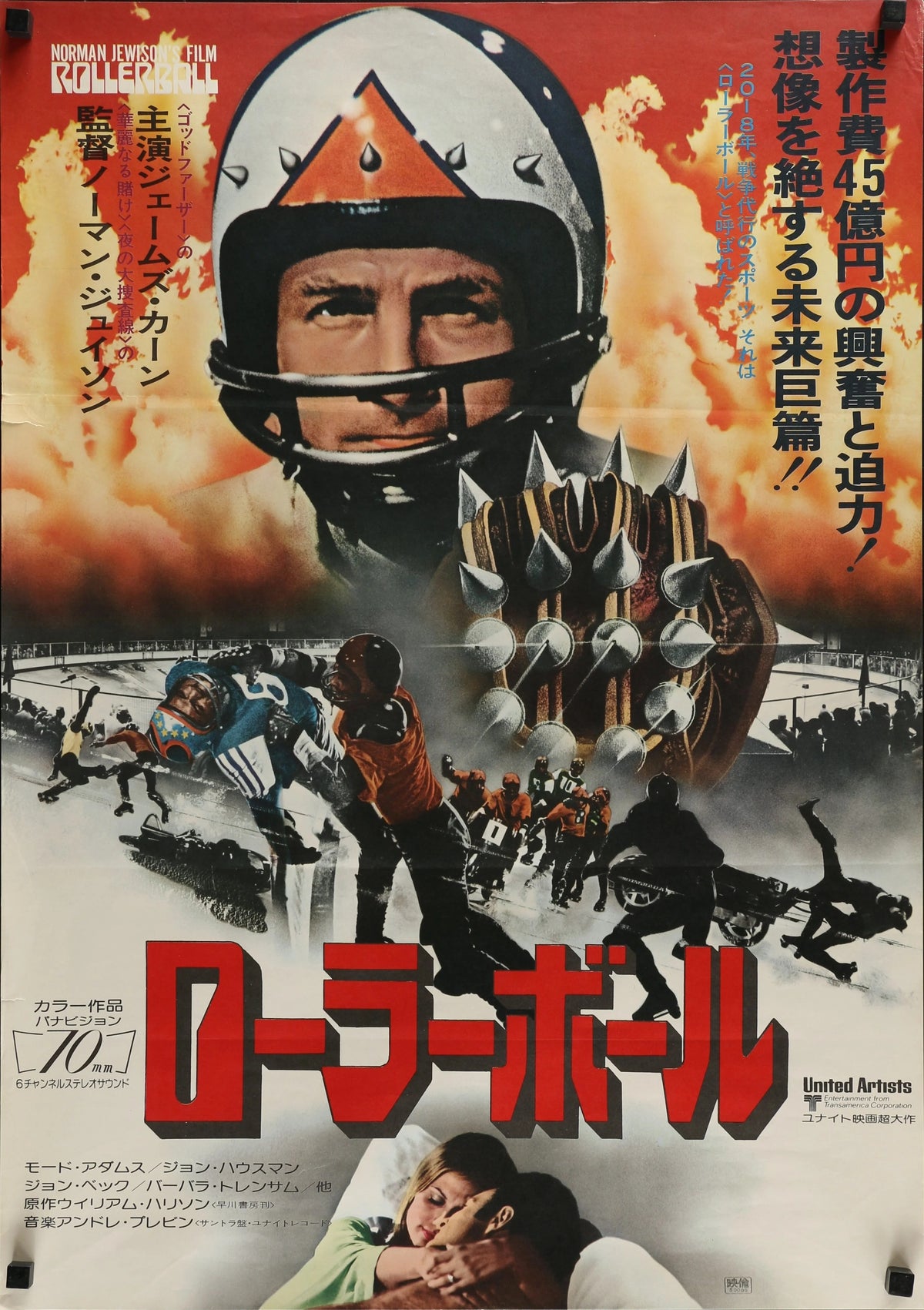Rollerball, Japanese Release - Original Vintage Poster