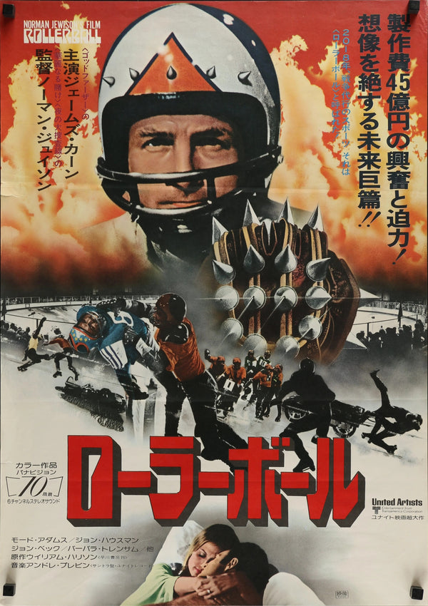 Rollerball, Japanese Release - Original Vintage Poster