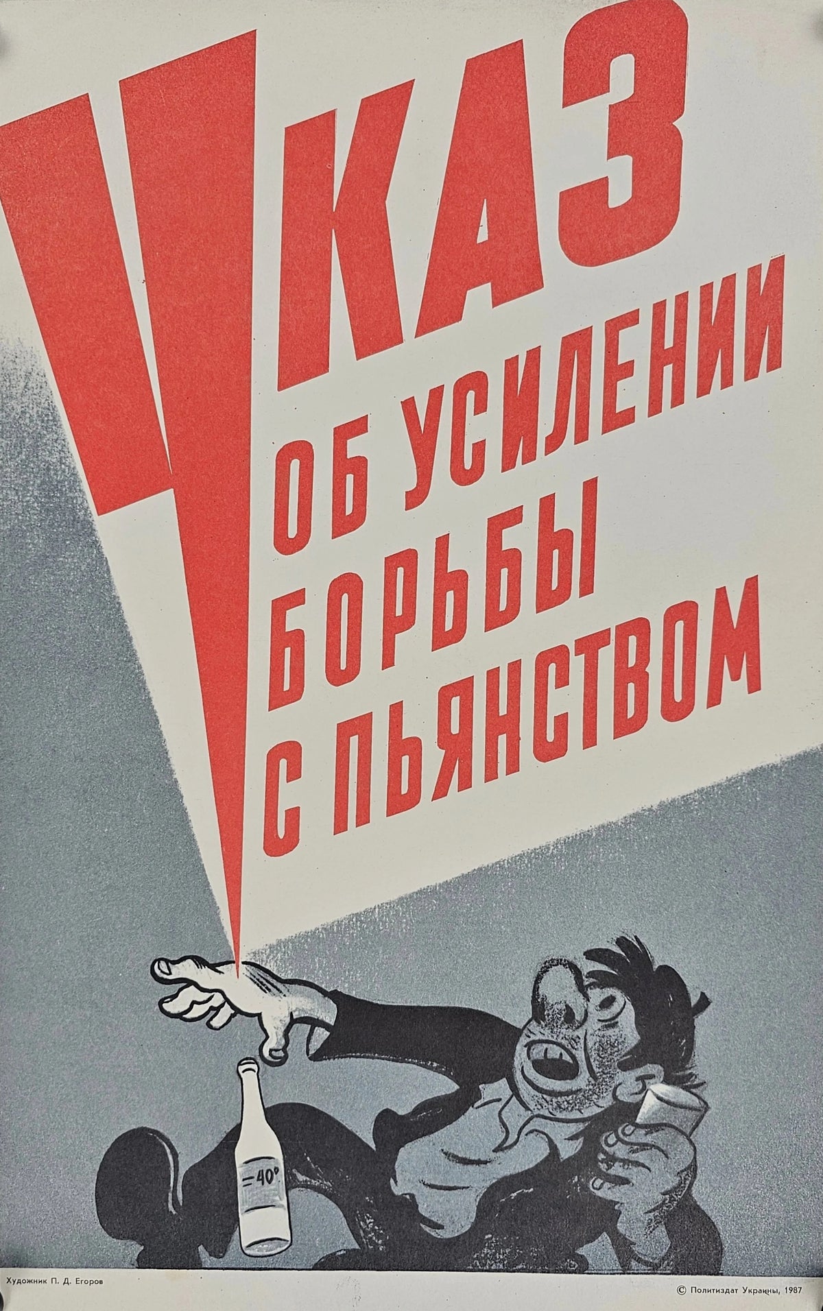 Fight Drunkeness, Soviet Propaganda - Original Vintage Poster