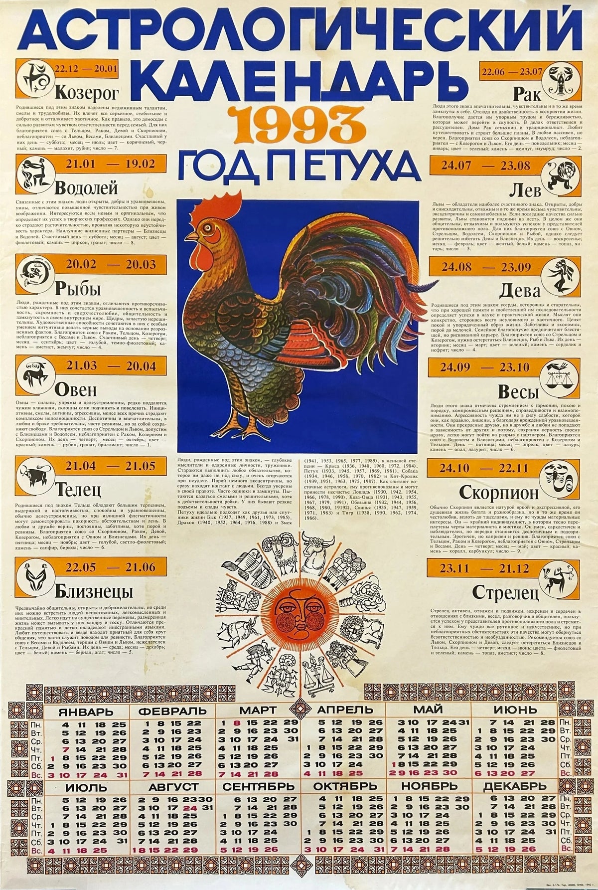Russian Zodiac Calendar - Original Vintage Poster