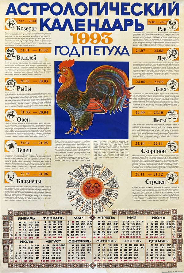 Russian Zodiac Calendar - Original Vintage Poster