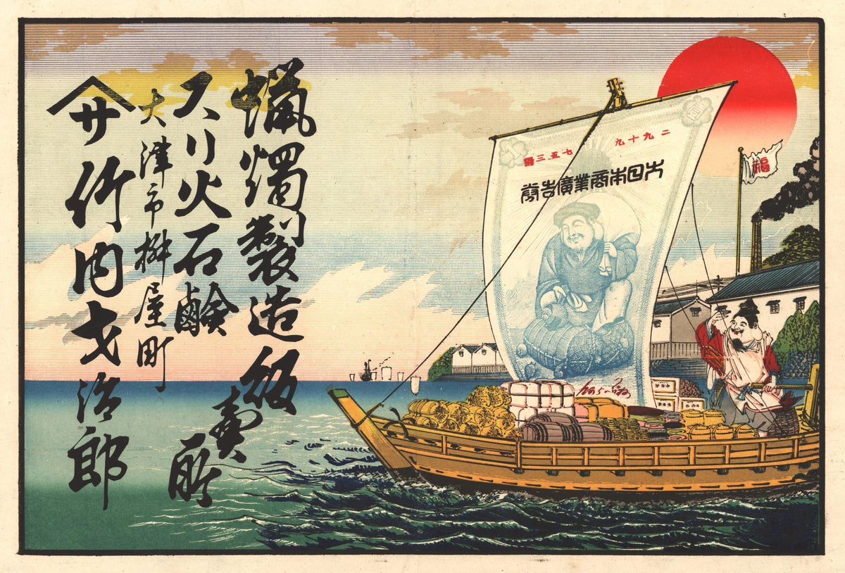 Lucky God, Soap Ad- Japanese Handbill - Original Antique Print: