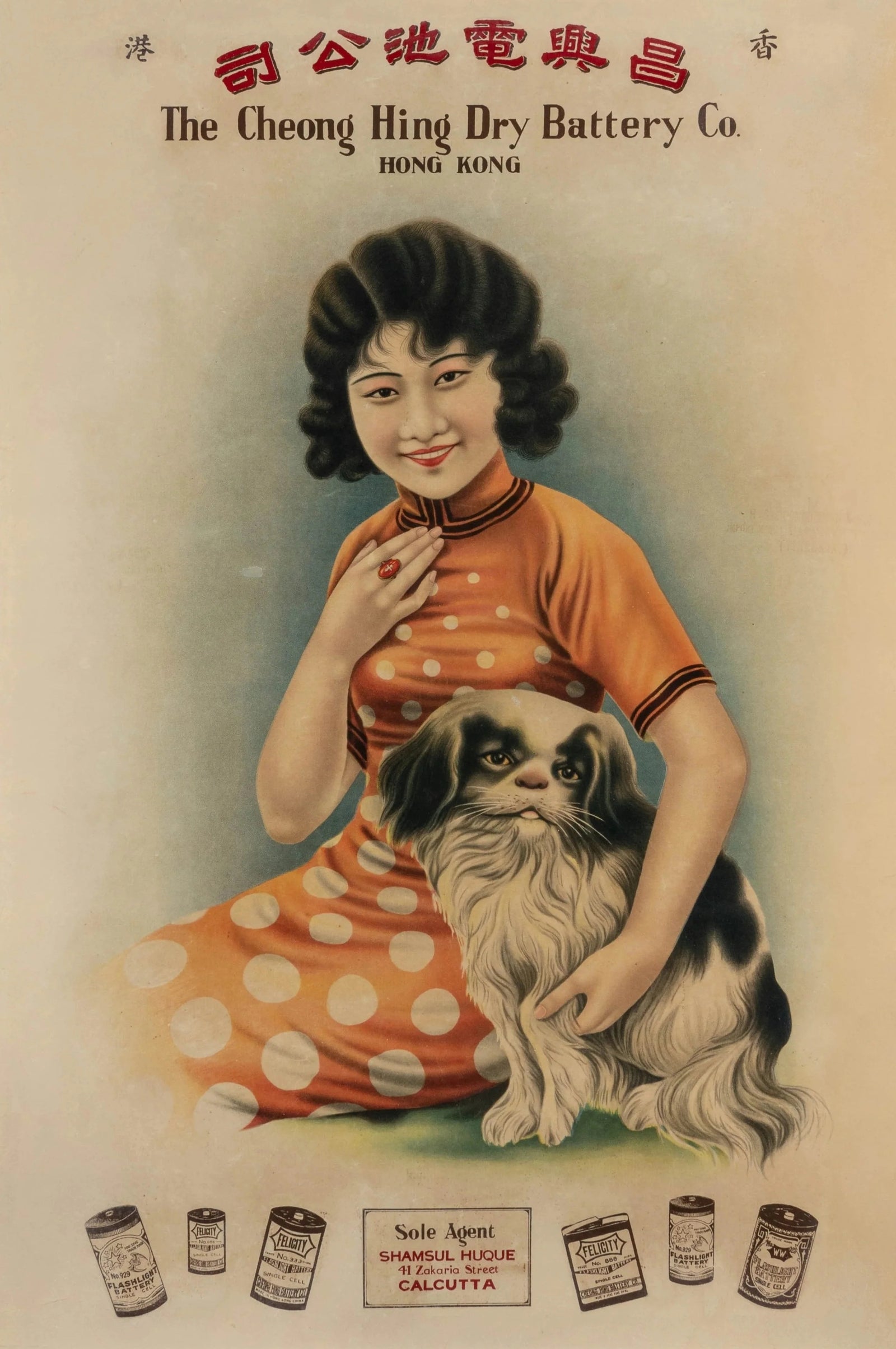 The Cheong Hing Dry Battery Co. - Original Vintage Poster