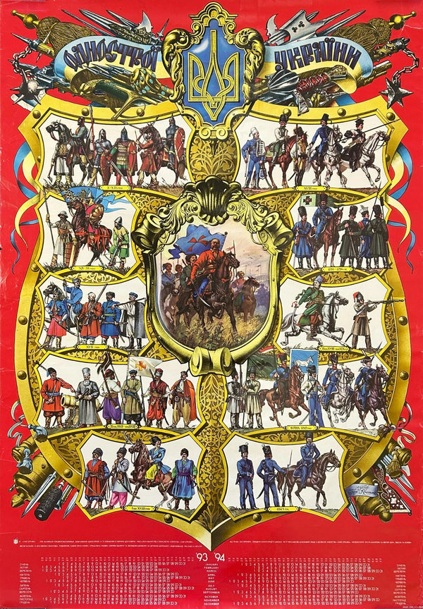 Ukrainian Coat of Arms - Original Vintage Poster