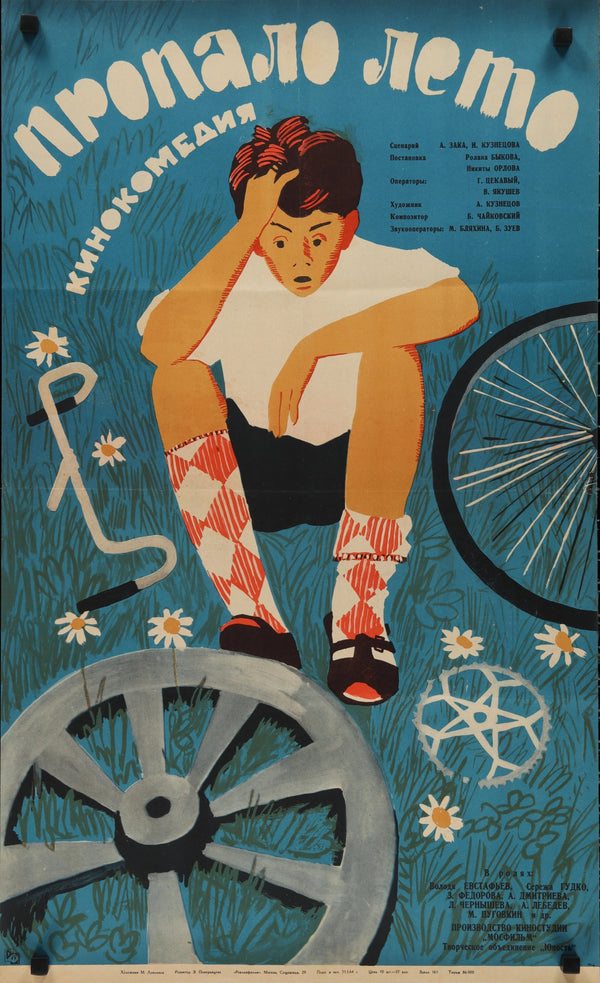 Lost Summer, Soviet Movie - Original Vintage Poster