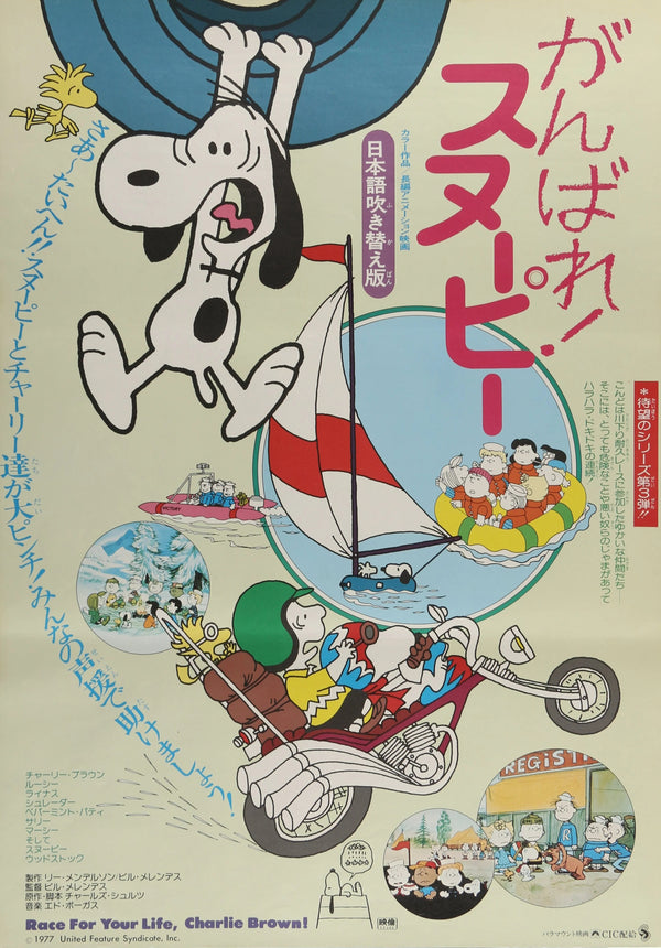 Race For Your Life, Charlie Brown- Japanese Release - Original Vintage Poster