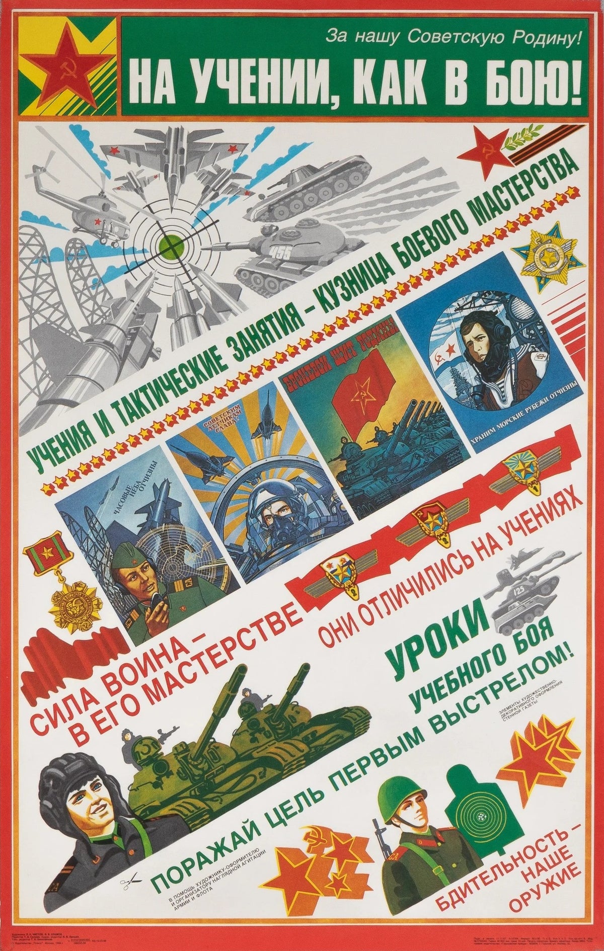 In Training as in Battle, Soviet Propaganda - Original Vintage Poster