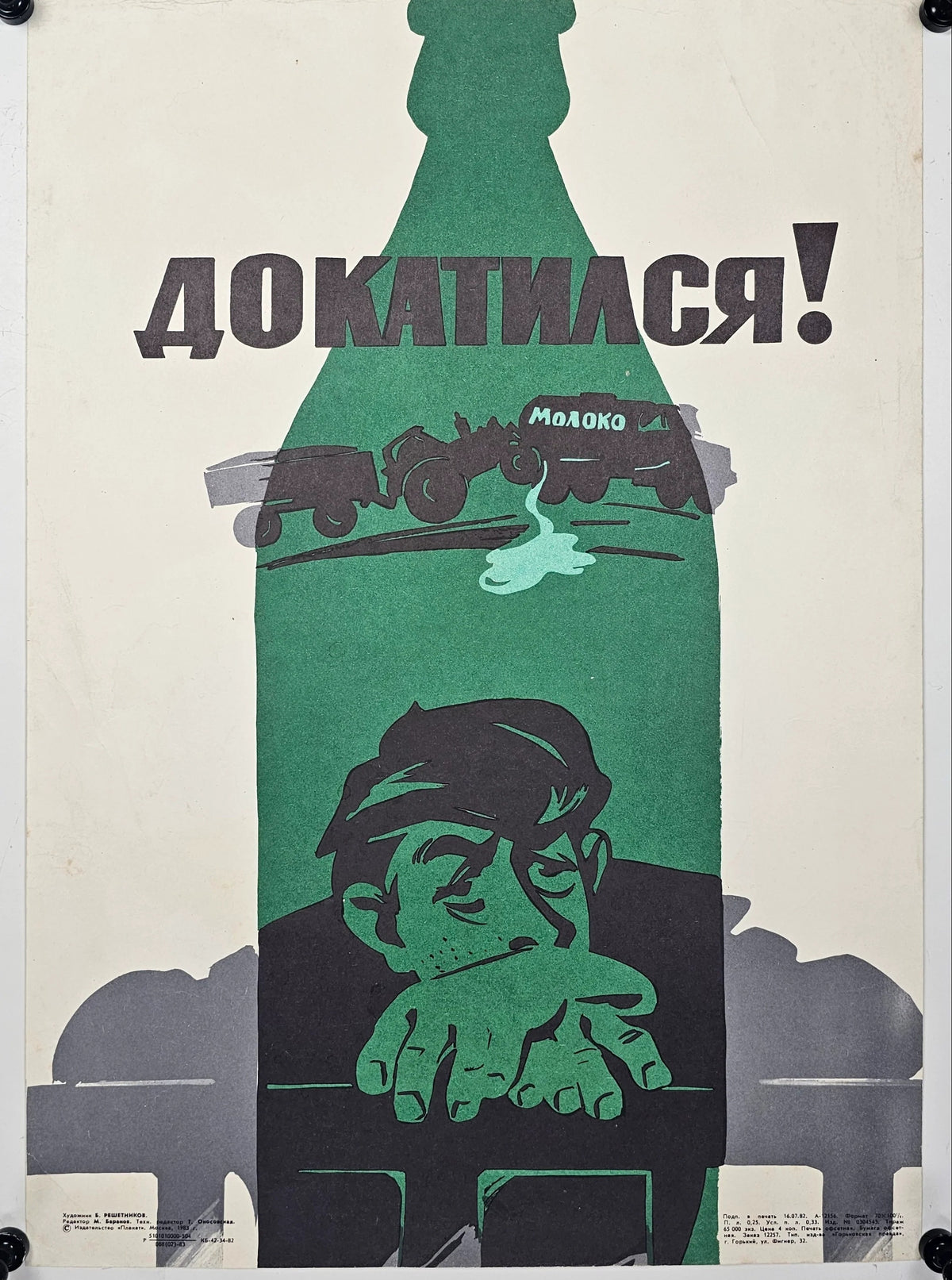 Anti-Vodka- Soviet Propaganda - Original Vintage Poster