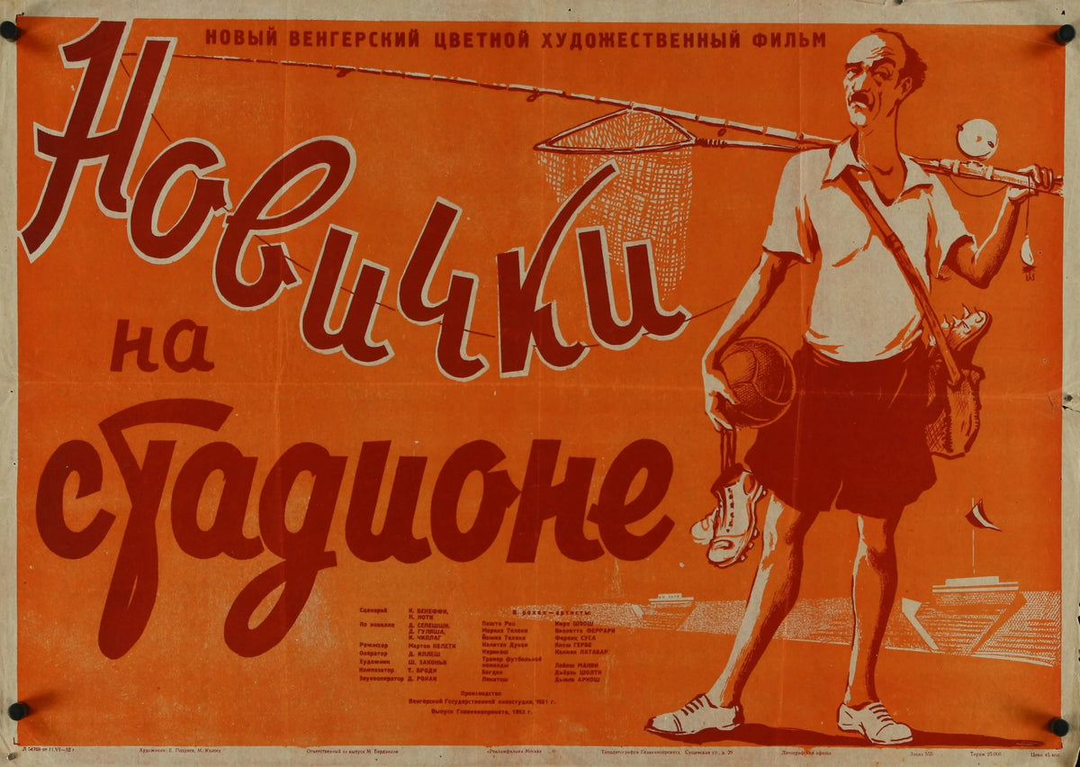 The Civil Course, Russian Release - Original Vintage Poster
