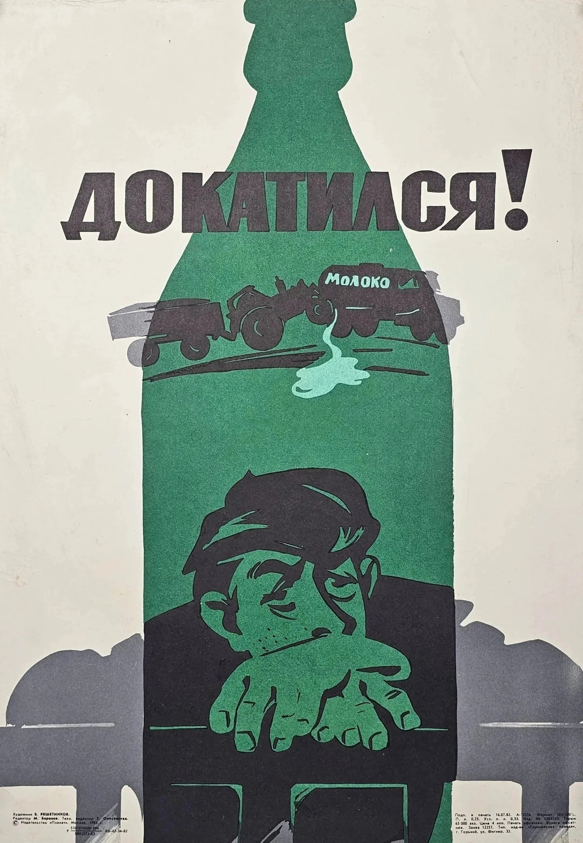 Anti-Vodka- Soviet Propaganda - Original Vintage Poster