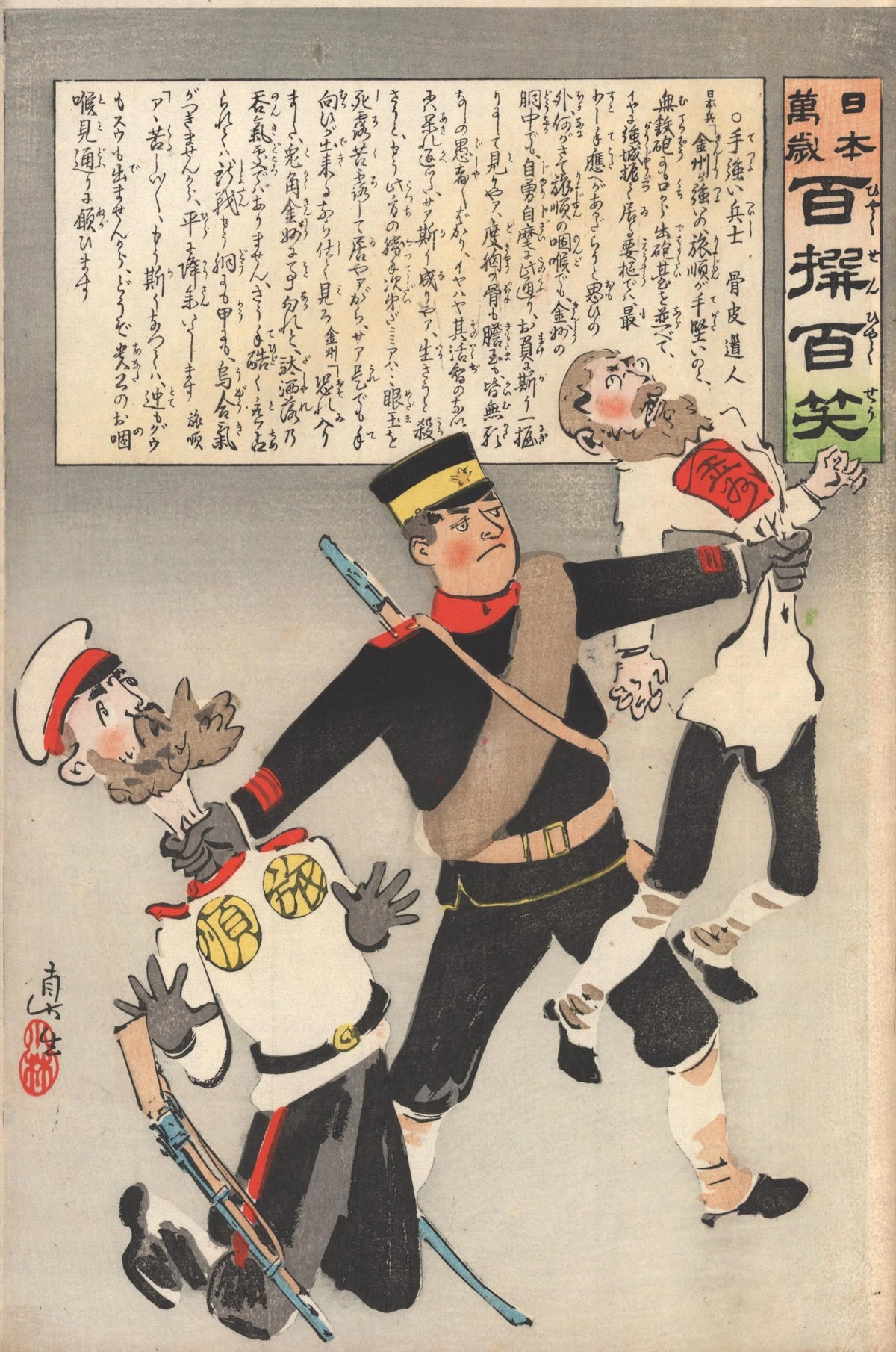 Long Live Japan, Russo-Japanese War - Original Vintage Poster
