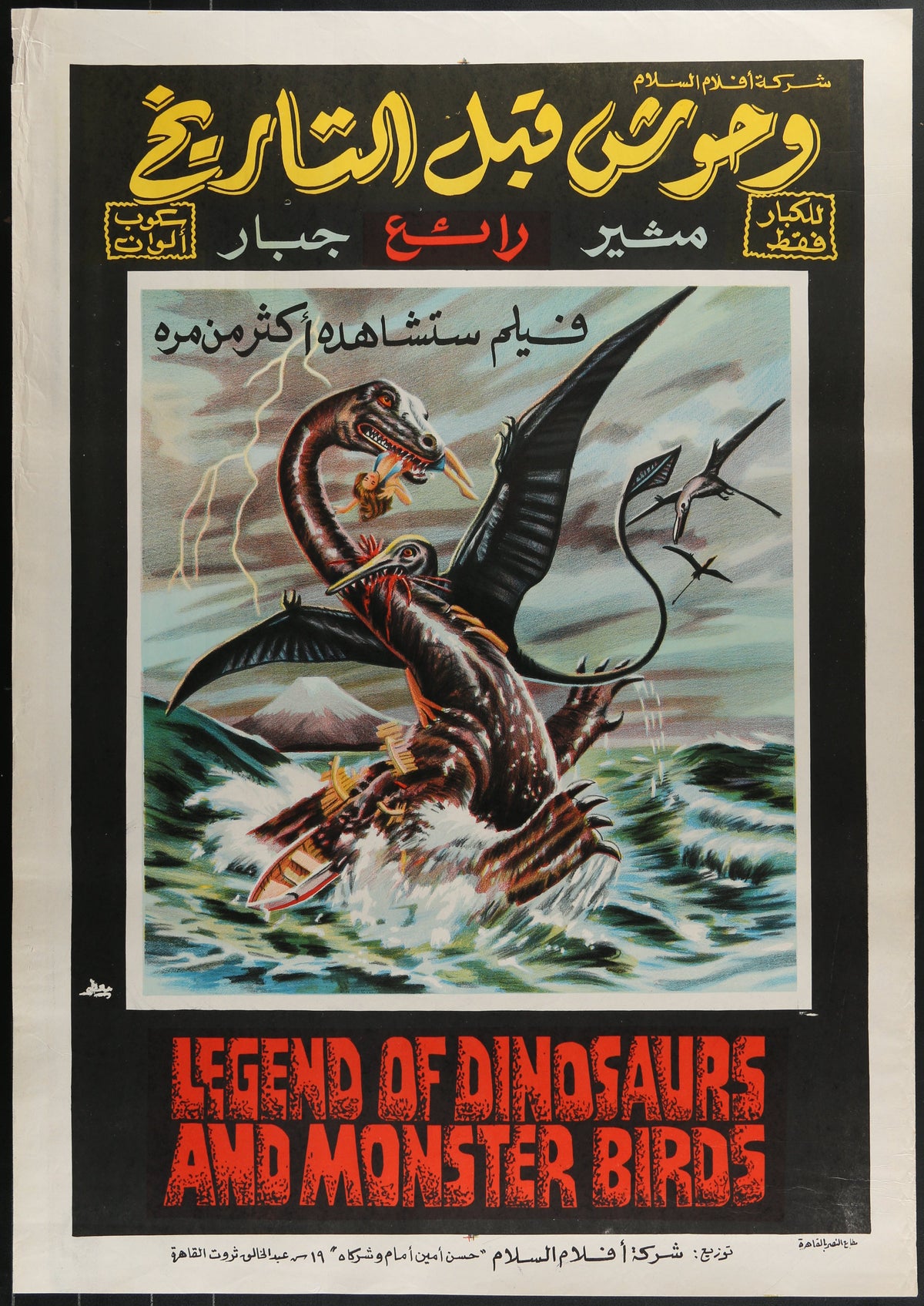 Legend of Dinosaurs, Egyptian Release - Original Vintage Poster