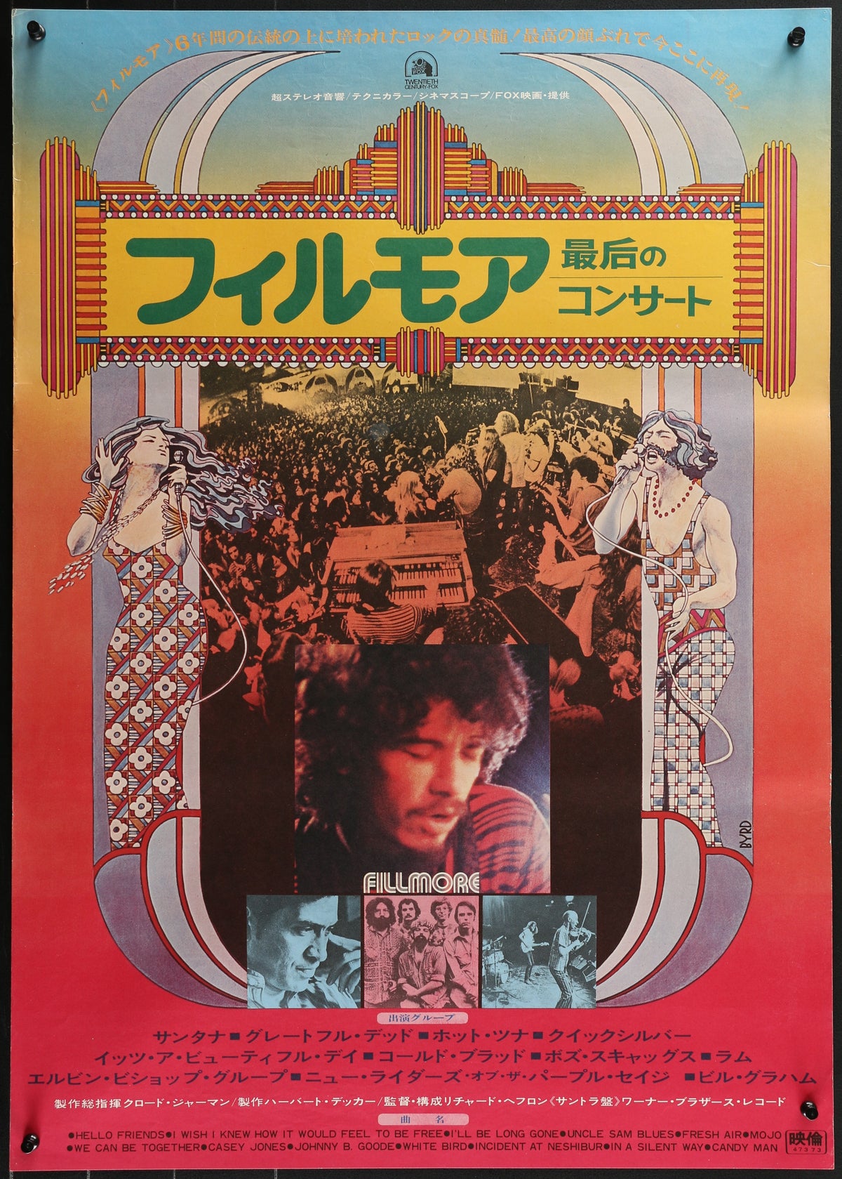 Fillmore- Japanese - Authentic Vintage Poster