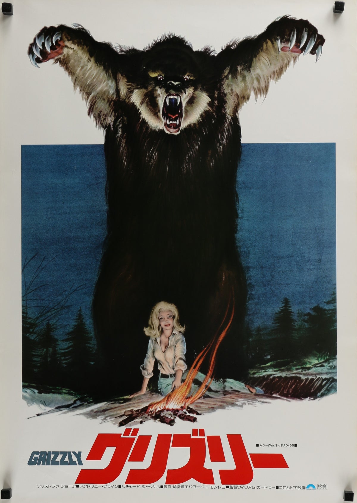 The Grizzly, Japanese Release - Authentic Vintage Poster