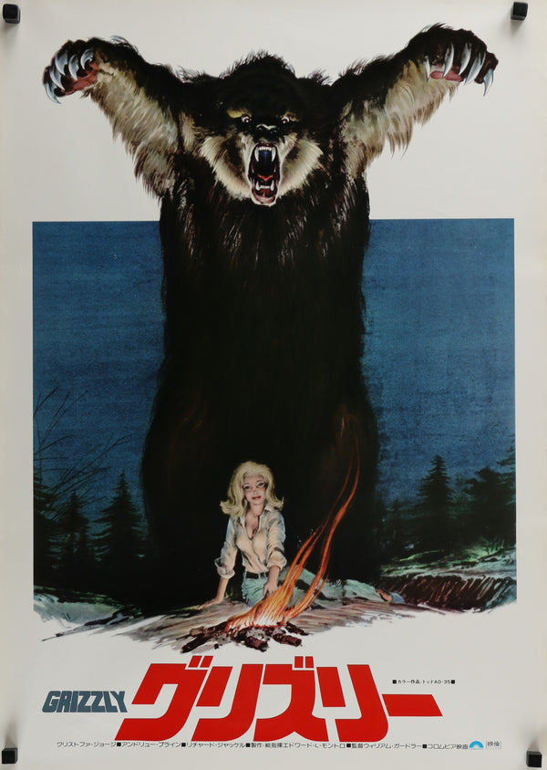 The Grizzly, Japanese Release - Authentic Vintage Poster