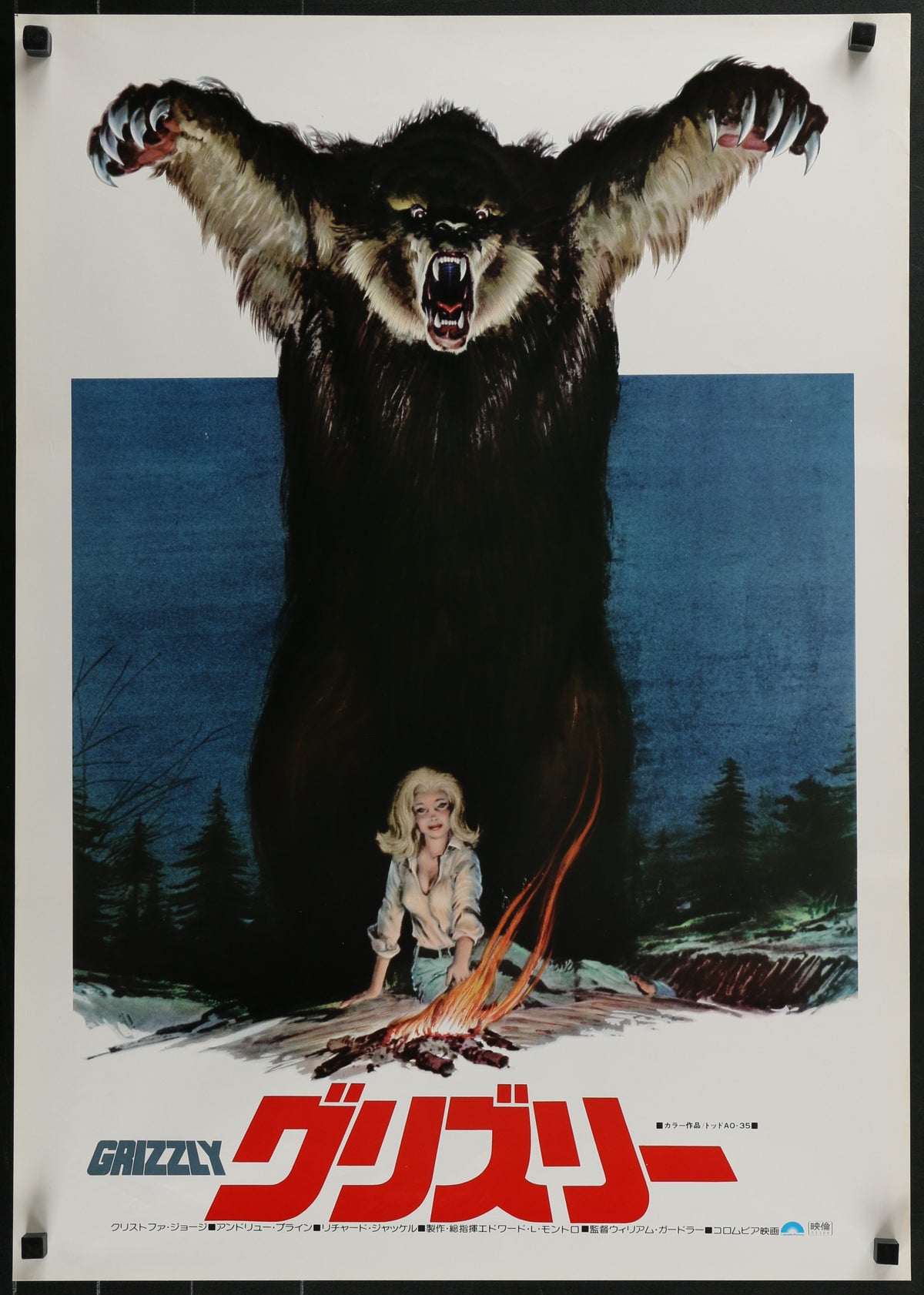 The Grizzly, Japanese Release - Authentic Vintage Poster