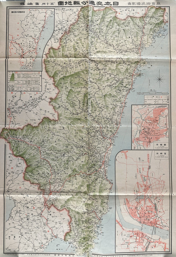 Ministry of Railways, Japan - Authentic Vintage