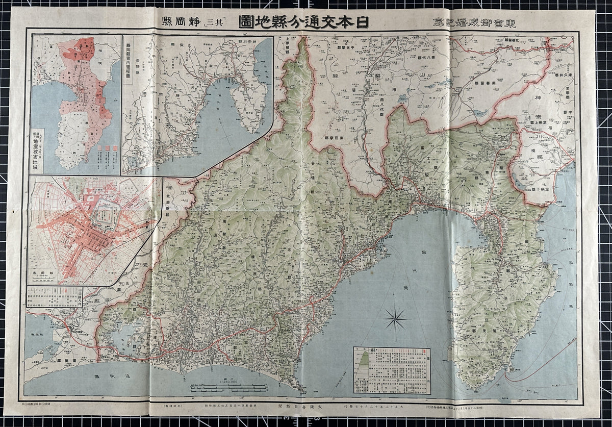 Ministry of Railways, Japan