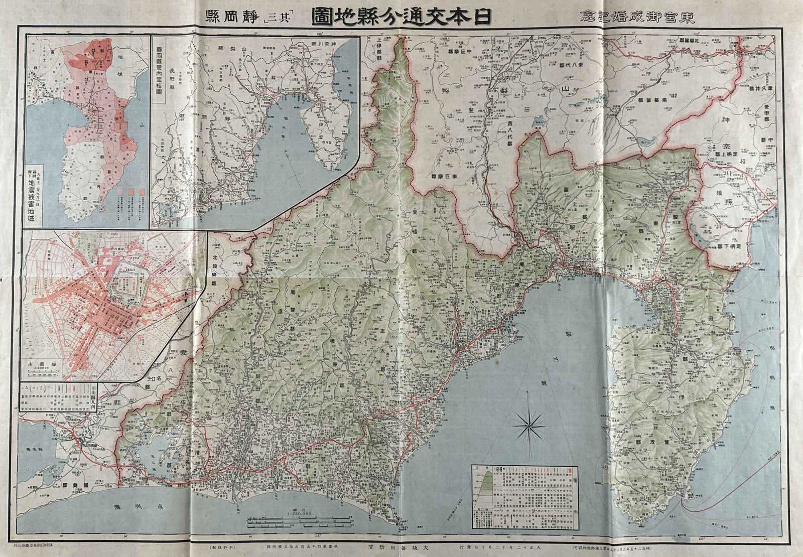 Ministry of Railways, Japan