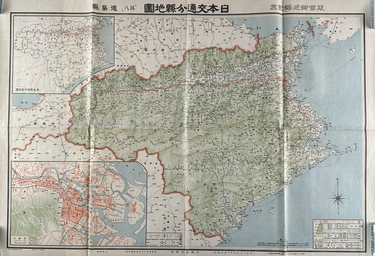 Ministry of Railways, Japan