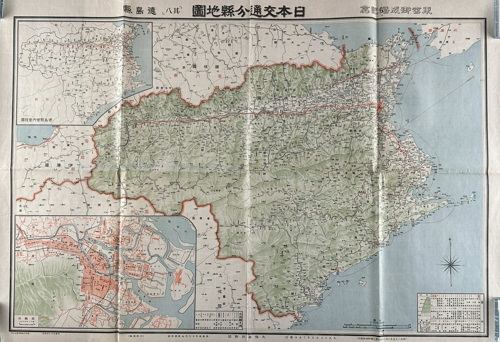 Ministry of Railways, Japan