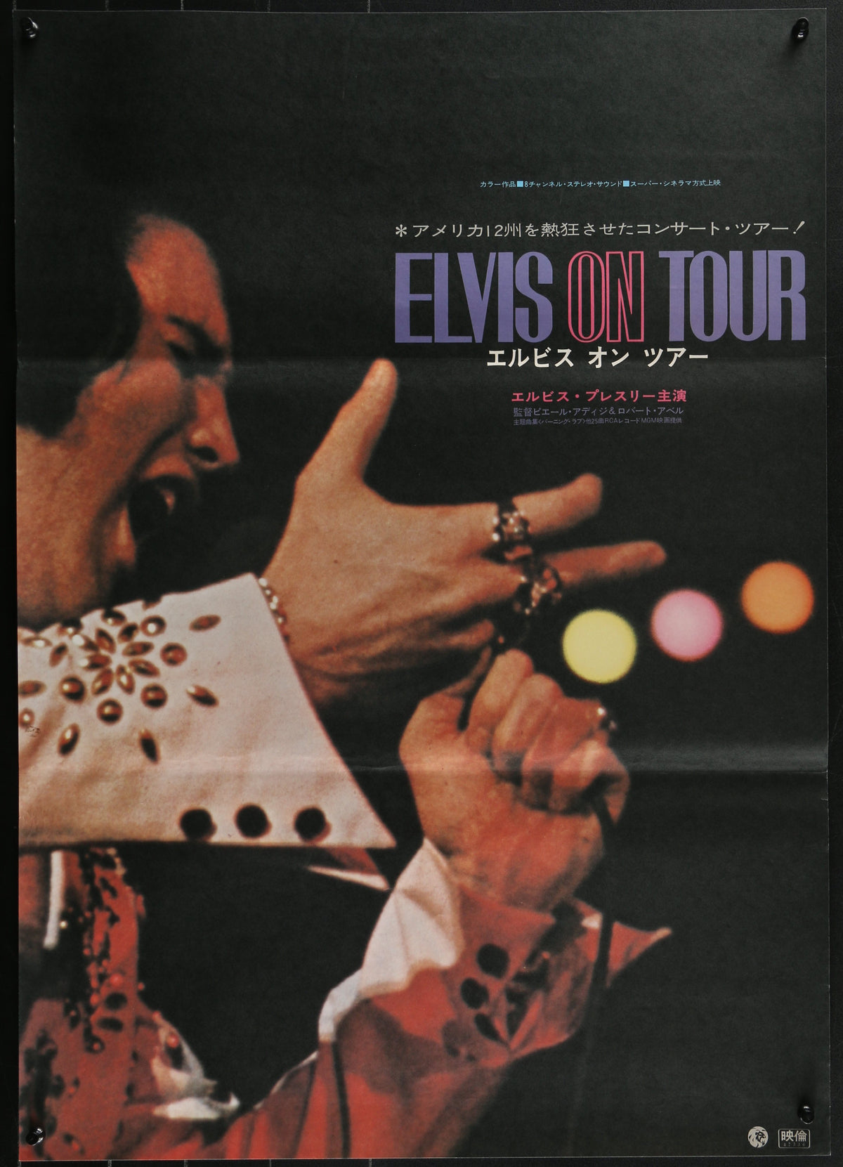 Elvis on Tour, Japanese Release - Original Vintage Poster